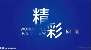 回顾滚球预测经典时刻：传奇再现