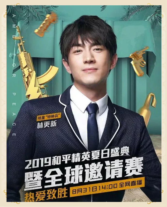 和平精英选手赛后落泪，背后故事感人